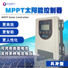 6kw solar system use mppt solar charge controller 