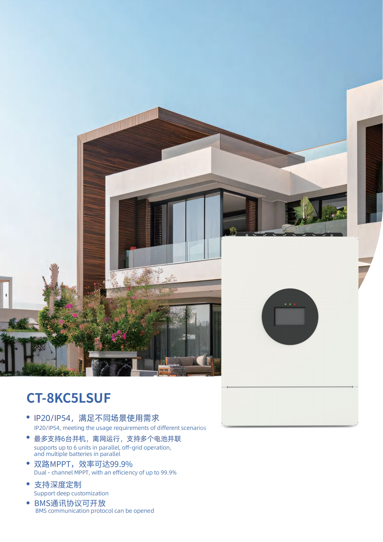 中性机-美标裂相8kW_01