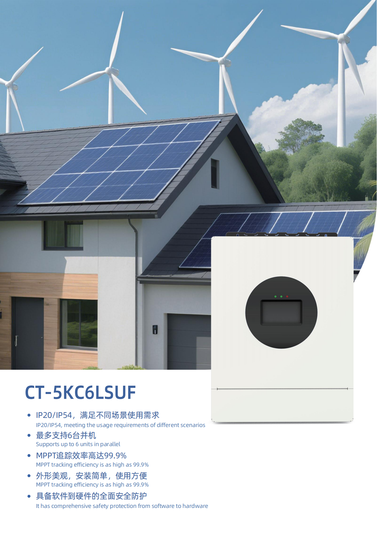 中性机-美标裂相5kW_01